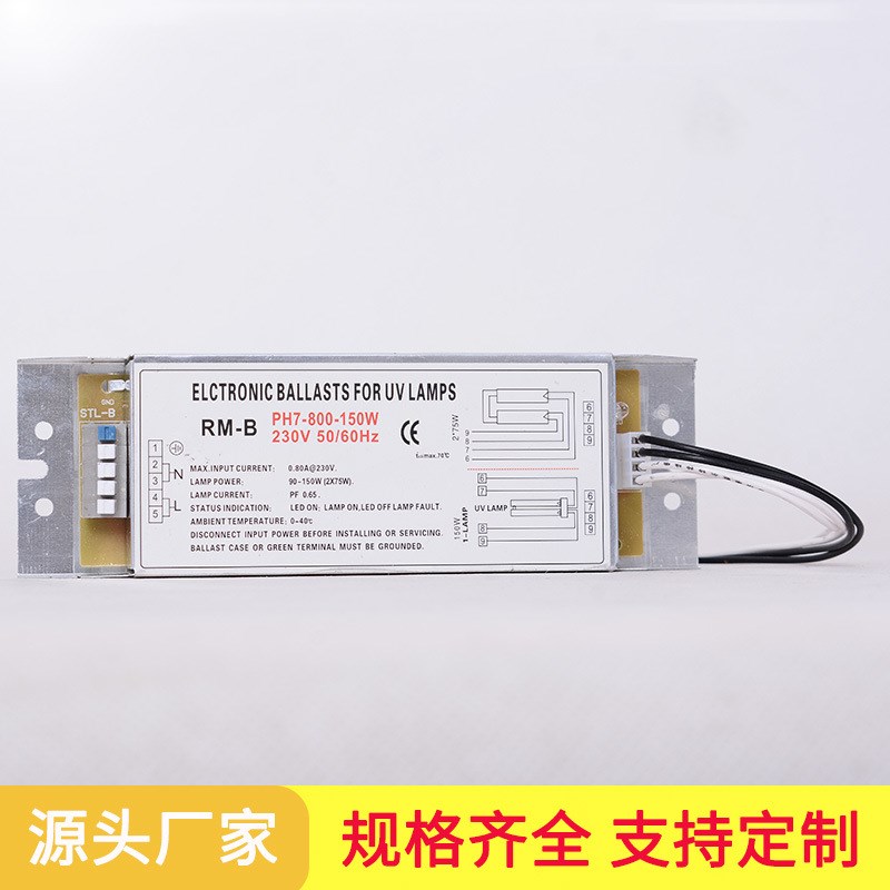 管镇流器YX-800-150W光氧机配套电子镇流器环保设备整流器适用于