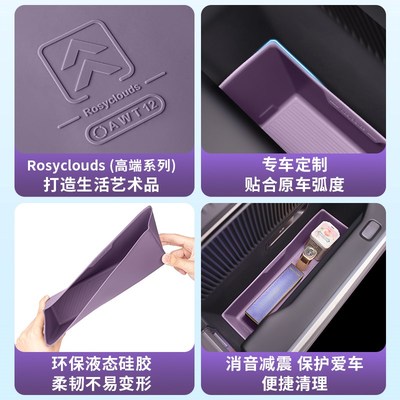 阿维塔12车门储物盒硅胶垫中y控扶手箱收纳07汽车内饰用品改装配