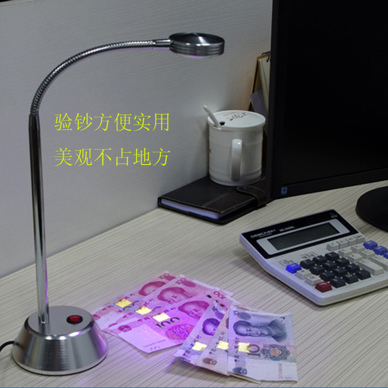验钞机/笔