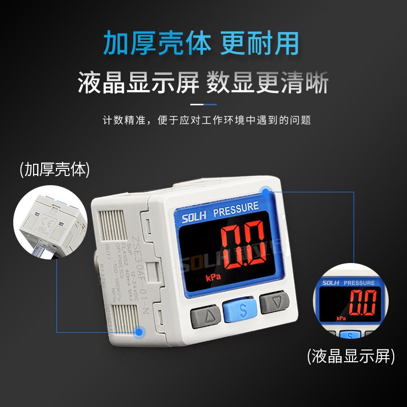 真空数显压力开关 压力表高精度 正压负压 ISE30A ZSE30A 气动