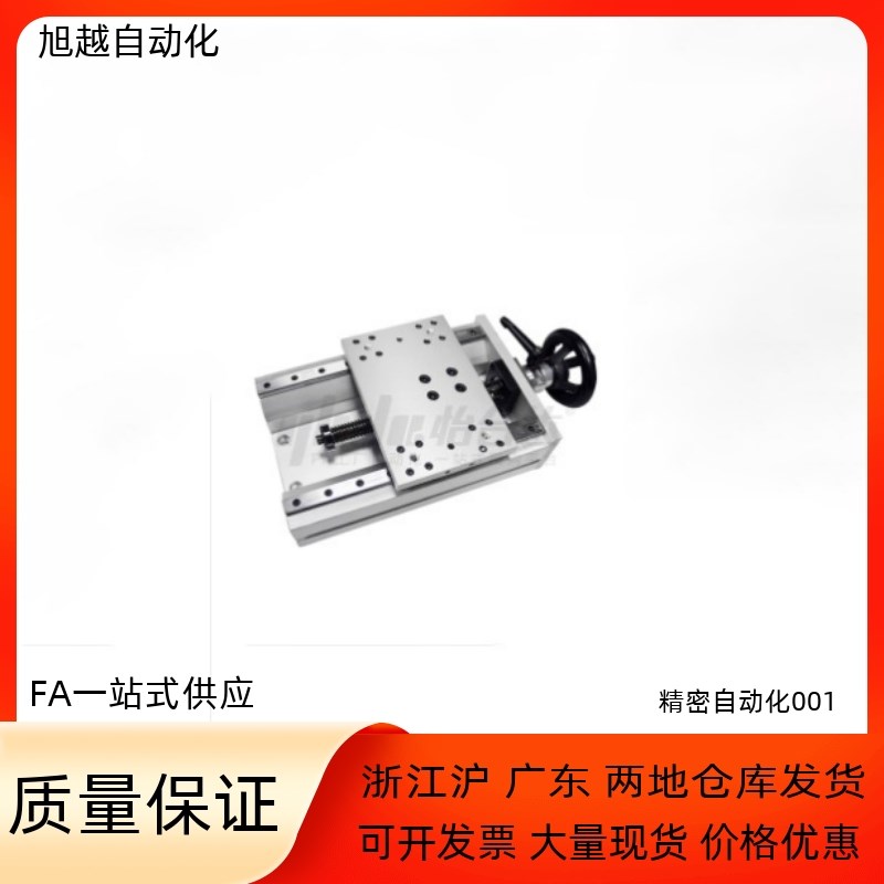 调整组件位移台HHQ31/36-L170 L220 L320 L370 L420 L470-B C