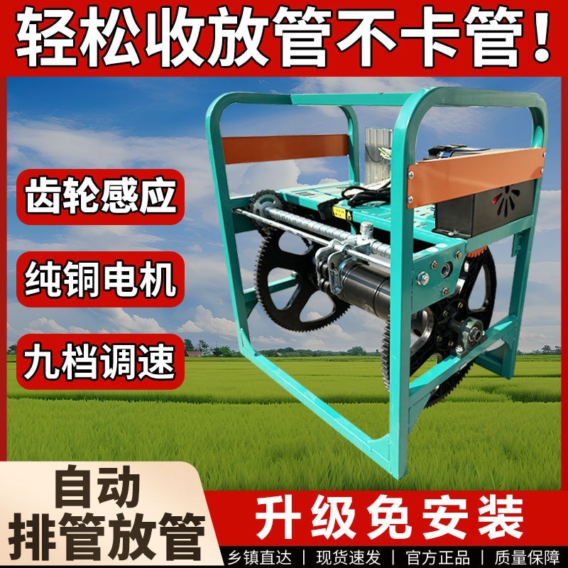 全自动收管机绕管架打药管缠管机卷管架48V72V电动遥控收管架12V
