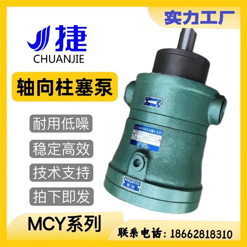生产 2.5MCY14-1B轴向高压柱塞泵