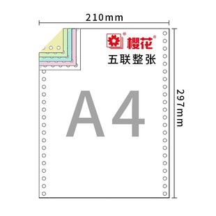 打印纸241 210 电脑打印纸一二三联四五联A4针式 A4针式 297m 297mm