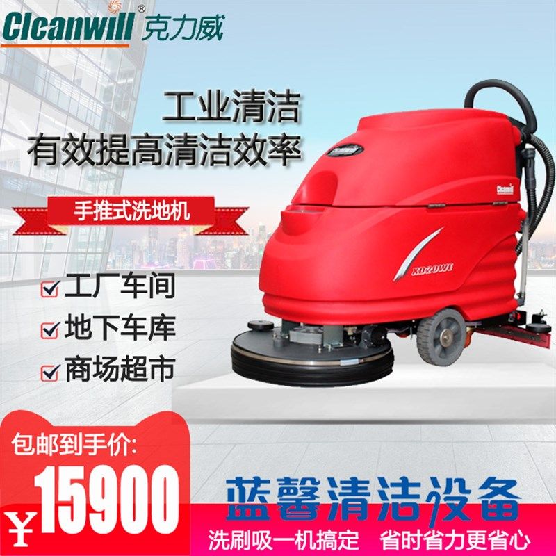 克力威20WE自动洗地机配件擦地车间吸污吸水管排污排水管电机刷盘,清洗/食品/商业设备,扫地机/擦地机/洗地机,淘宝优惠券,粉丝福利购,淘宝优惠卷