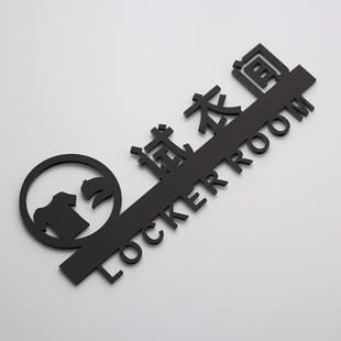 试衣间更衣室标识牌男女洗手间创意自带胶粘贴金色门牌定制包邮