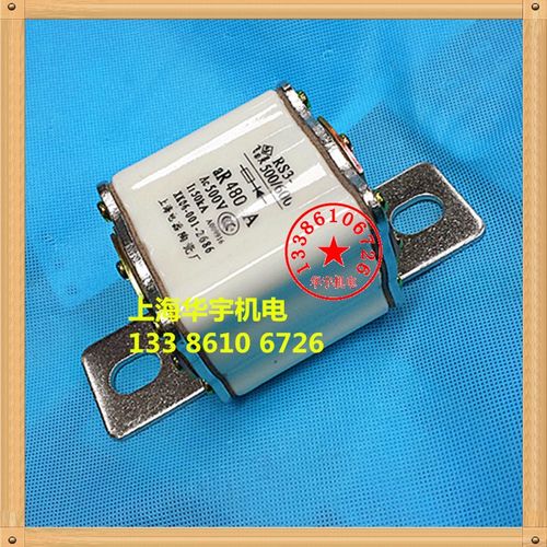 陶瓷熔断器RS3-500/600 480A 500A 600A高分断能力快速熔断器500V