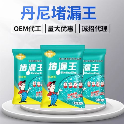 丹尼水不漏防水堵漏剂快干水泥堵漏灵堵漏宝速凝型1kg堵漏王