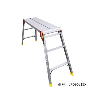 金锚欧标铝合金平台梯子工作梯子LFD90AL12X平台长度1.2米平台高