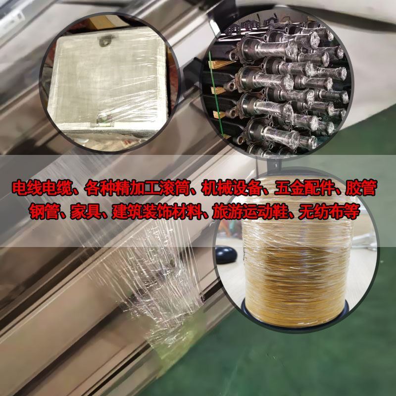 极速PVC工业缠绕膜打包膜环保嫁接膜PVC保护薄膜静电膜包装膜电线