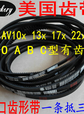 进口三角带 13x1143Li 1150 1155 1160 1165 1168  1175 1180 A型