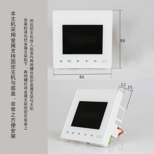 包邮86智能家居主机酒店背景音乐系统家庭背景音乐主机定阻功放