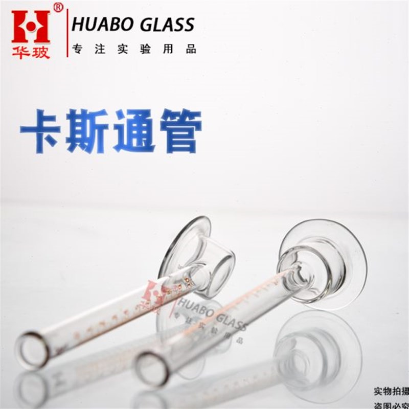 卧式卡斯通管10ml透水性试验装置建筑涂料透水性试验装置漏斗