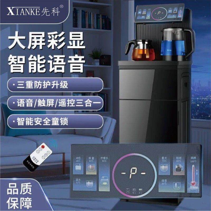 新款智能语音茶吧机家用饮水机冷热两用下置水桶双壶宿舍商用