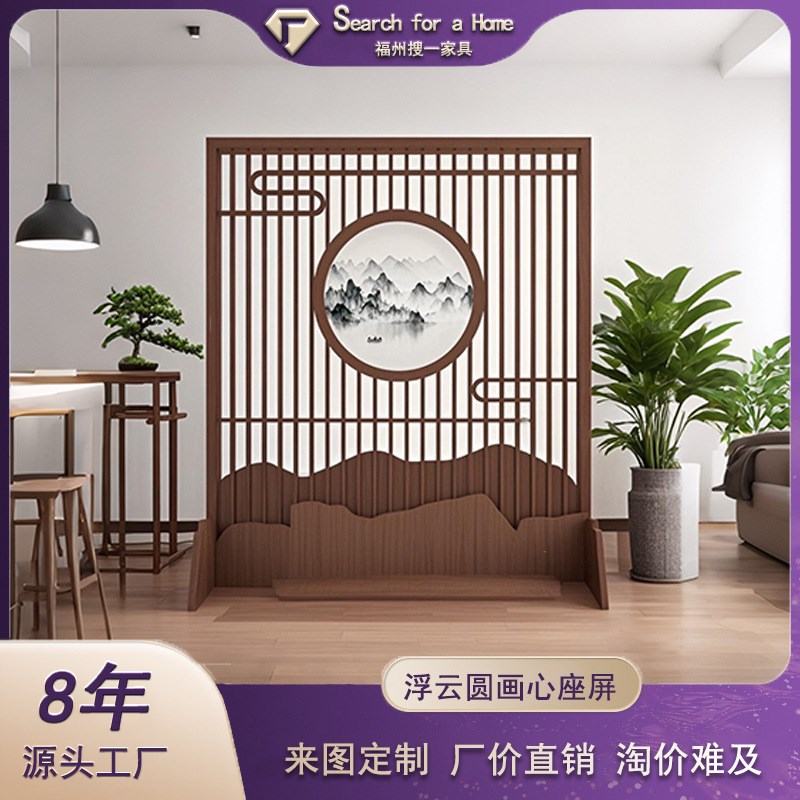 新中式屏风隔断客厅原木质栅栏进门玄关家用小户型浮云圆画心座屏