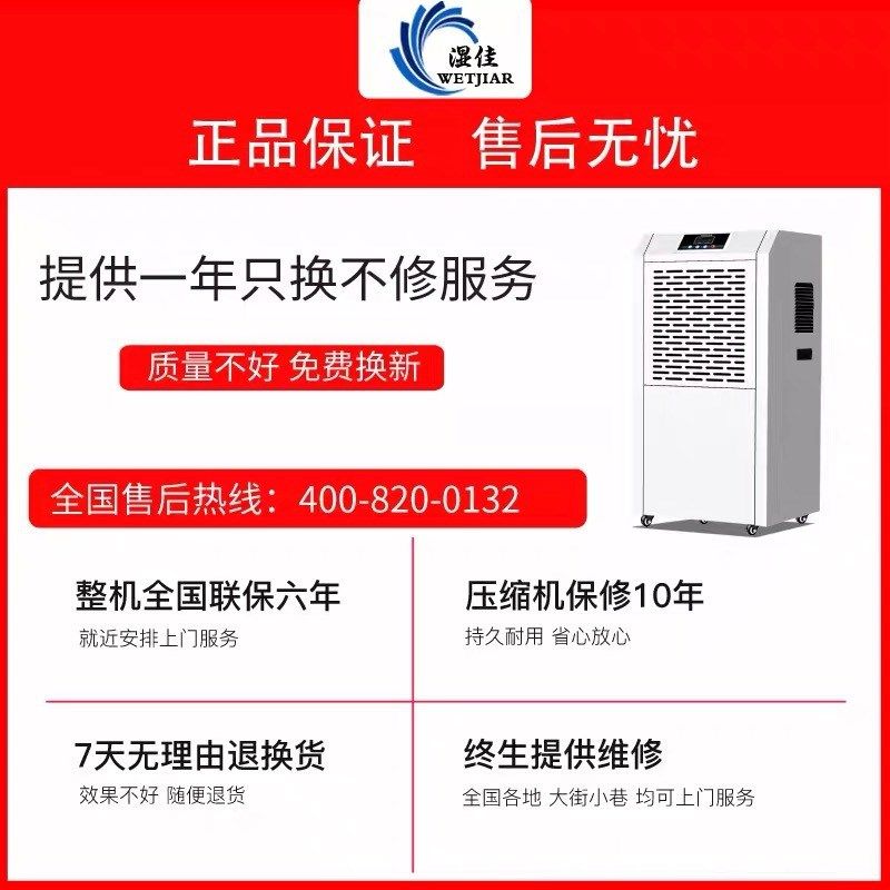 工业大功率除湿器地下室家用商用抽湿机仓库车间吸湿器抽湿排湿