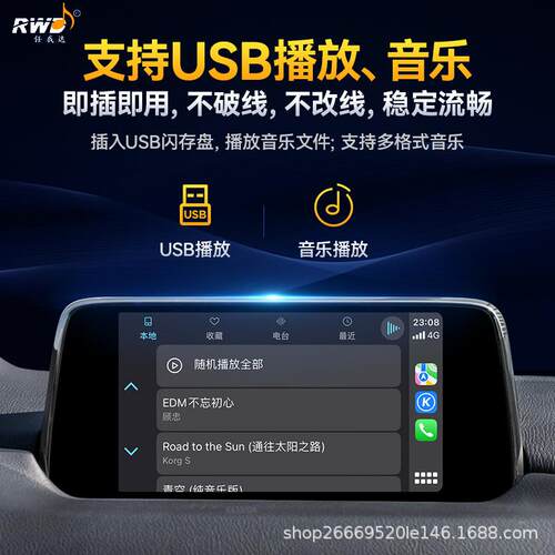 适用于马自达Carplay盒子车载无线原车升级安卓系统车机互联盒子
