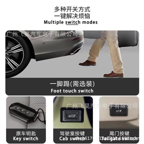 适用于MG名爵GS MULA 木兰 名爵HS名爵 GS 名爵6电动尾门改装升级