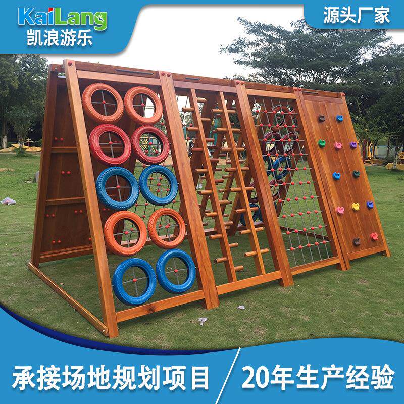 凯浪幼儿园黄花梨木质平衡木滑梯儿童荡桥实木攀爬架爬网感统训练