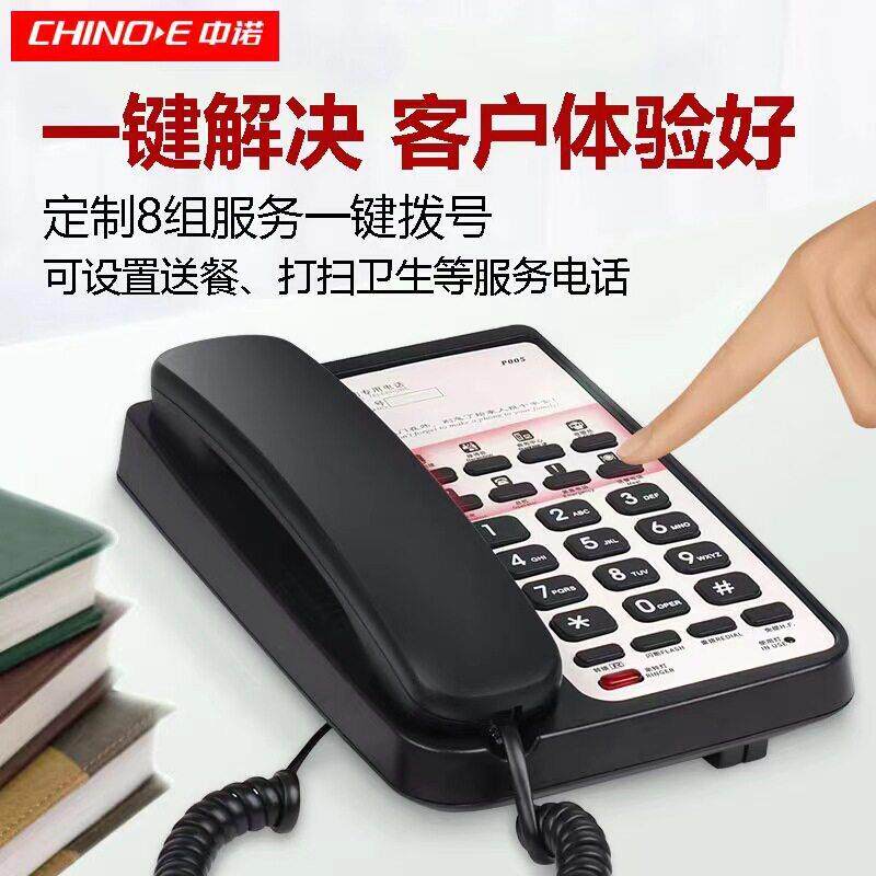 中诺B025酒店专用座机电话一键呼叫电话机可制作面板宾馆电话座机