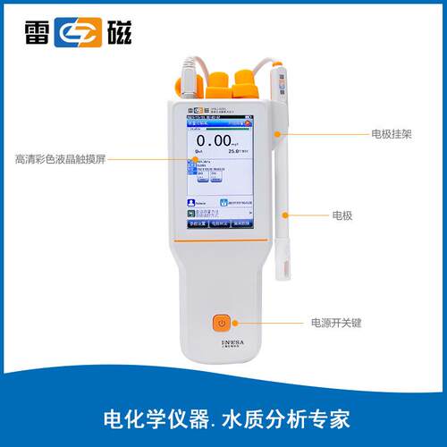 上海雷磁JPBJ-609L型便携式溶解氧分析仪