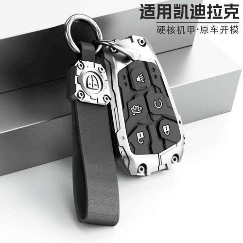 适用于凯迪拉克钥匙套XT5 CT5 XT4 XT6 ATSL XTS CT4 CT6改装壳扣