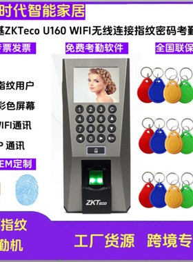 中控熵基F18门禁机ZKTeco Biometric Fingerprint Access Contro