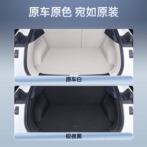适用于2026款启源Q05后备箱垫全包围尾箱垫汽车内饰改装配套用品