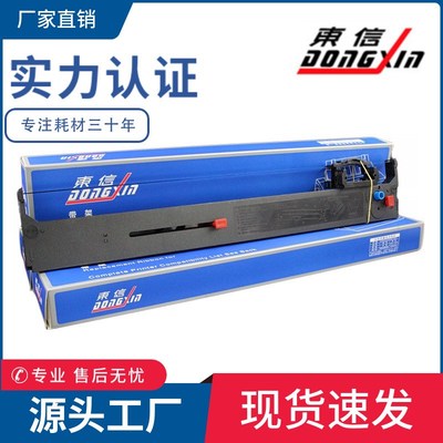 适用四通OKI ML8450CL色带架OKI8760CL 8760SC色带芯OKI8450框盒