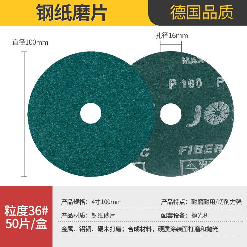 阿斯兰钢纸磨片切削力强金属抛光机木工打磨砂轮片耐磨煅烧砂纸片