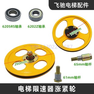 电梯限速器涨紧轮260直径轮8mm钢丝绳6205轴承直径190轮6202轴承