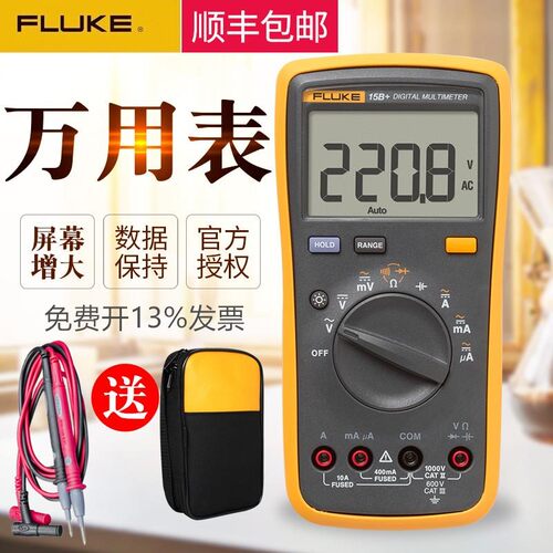 FLUKE福禄克数字万用电表F15b+17B+18B+12E+106高精度全自动101F1