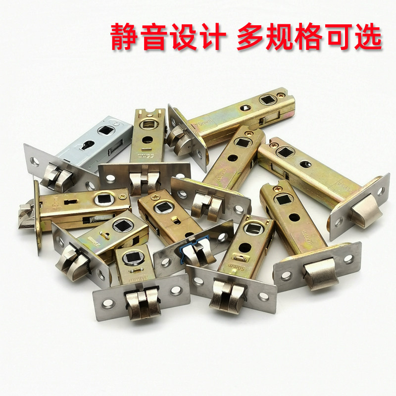 单锁舌插芯锁体锁芯卫生间门锁单舌头锁配件 锁芯 30/35/40/45MM