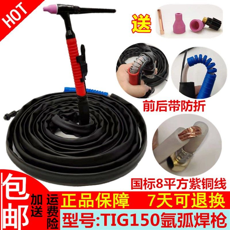 双弹簧TIG150A氩弧焊枪 透明硅胶管气冷WS250 WS200氩弧焊机 焊把