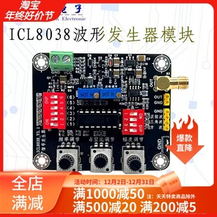 ICL8038 模块低频讯号源 讯号产生器 正弦波三角波方波 波形发生