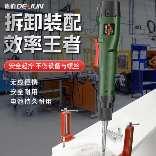 充电电动螺丝刀直式多功能电起子锂电改锥迷你批小型便携直柄电批