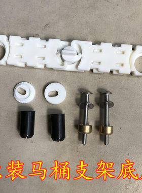 箭牌马桶配件1209坐便器盖支架底座膨胀螺丝 申鹭达插板垫片1630