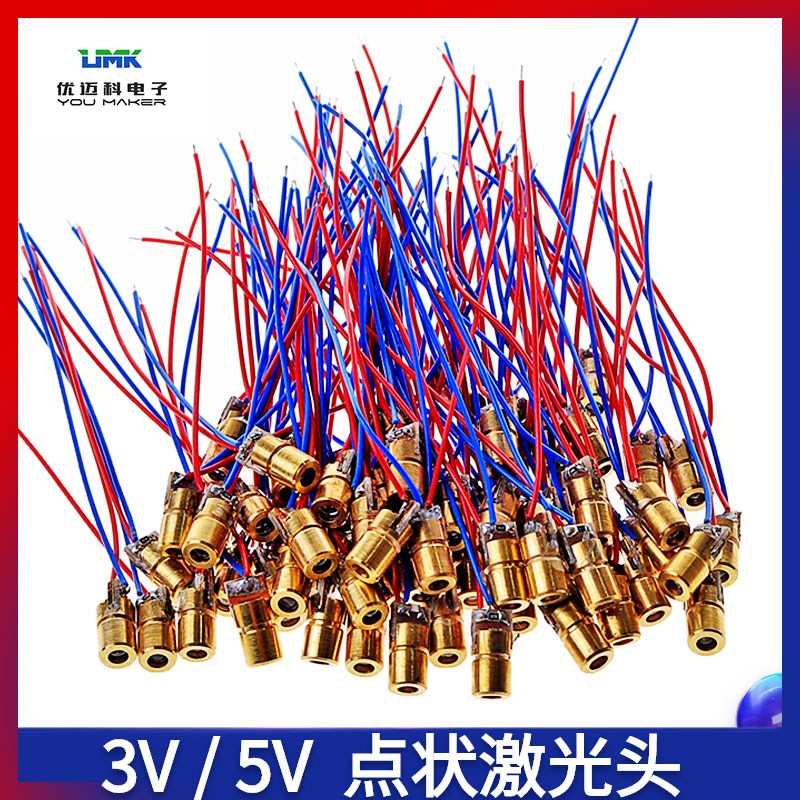 3V/5V红外线激光瞄准点状铜包装胶带