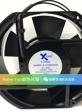 原装正品E-TRISDA E-17250HA2B 17CM AC220V 0.24A 机柜散热风扇