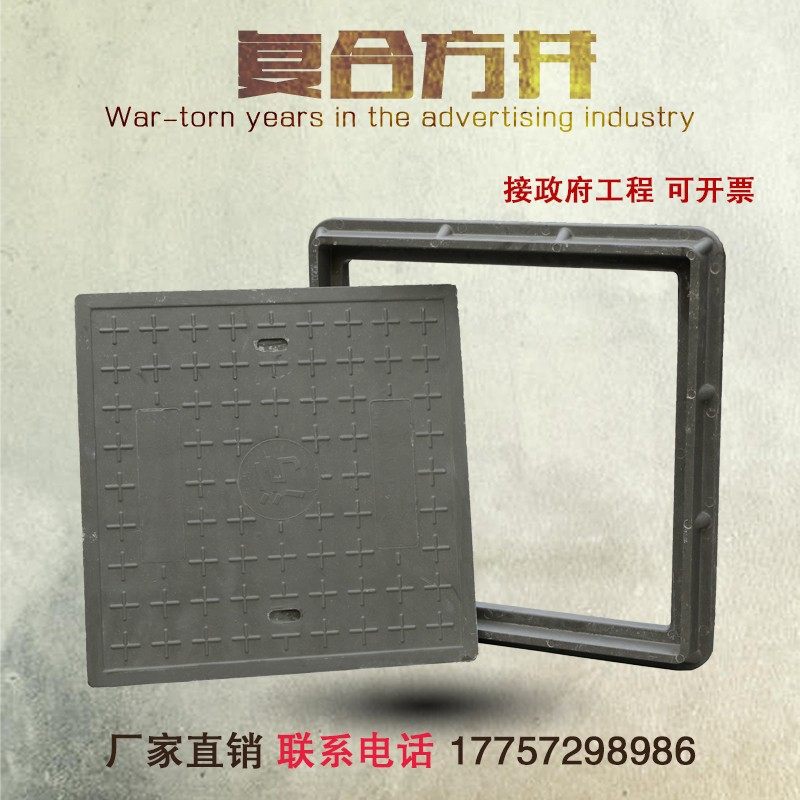 复合沙井盖正方形电力绿化带窨井盖污水雨水井盖弱电手孔水表盖板,饰品/流行首饰/时尚饰品新,其他DIY饰品配件,淘宝优惠券,粉丝福利购,淘宝优惠卷