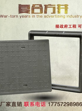 复合沙井盖正方形电力绿化带窨井盖污水雨水井盖弱电手孔水表盖板