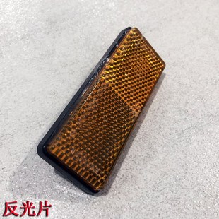 新源65-75-8-9胶轮式挖掘机钩机配件 驾驶室底盘反光片 灯光贴片