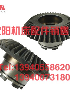 沈阳中捷镗床 TPX6113 伞齿轮 22323 Z40 进给箱 结合子 7爪T6113