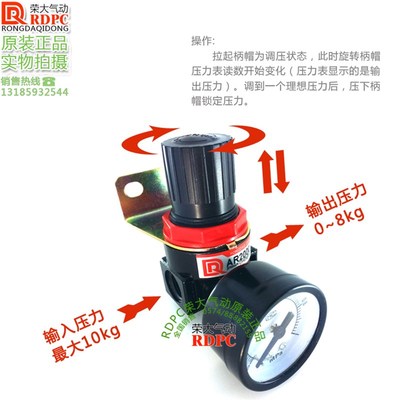 RDPC荣大原装调压阀稳压AR2000/BR3/4000带锁稳压2/3/4分带支架表