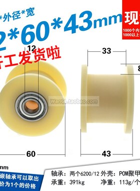 尼龙PA66耐磨6200双轴承H凹平底槽轮注塑机安全门动滑轮12*60*43