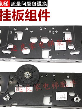 运良电梯配件日立力隆厅门新款门挂板6517-A黑色门滑轮组件TKB