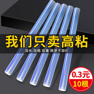 热熔胶棒7mm11mm强力透明热溶胶条热熔胶枪手工DIY高粘速溶胶棒