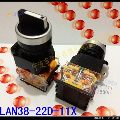 欣灵 带灯二档旋钮 LAN38-22D-11XD 开孔22mm 高品质按钮开关
