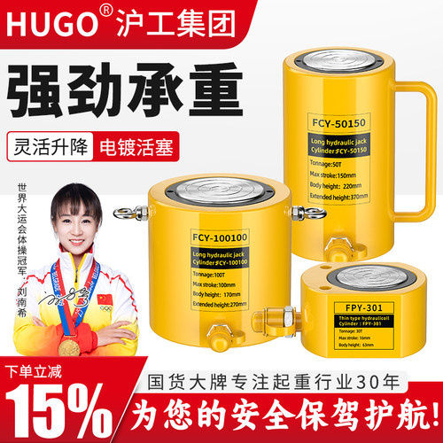HOGO分离式液压千斤顶立式10T20T30T50T分体式加长型超薄型便携式