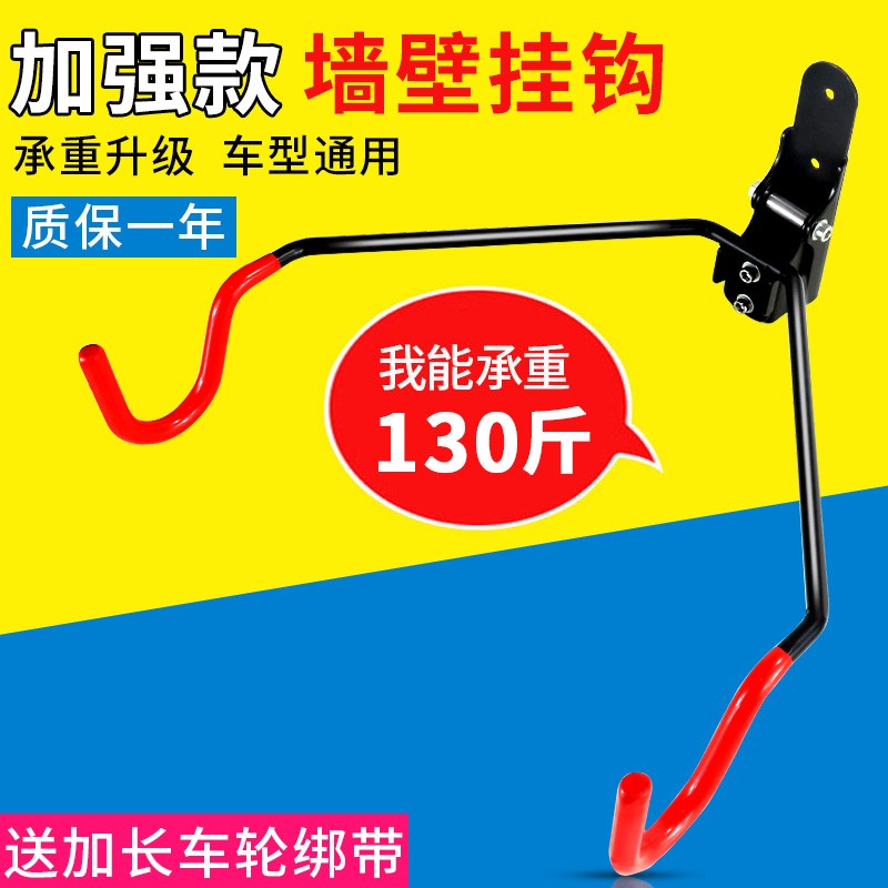 自行车挂架墙壁家用山地车墙上挂钩单车公路车停车架子室内展示架